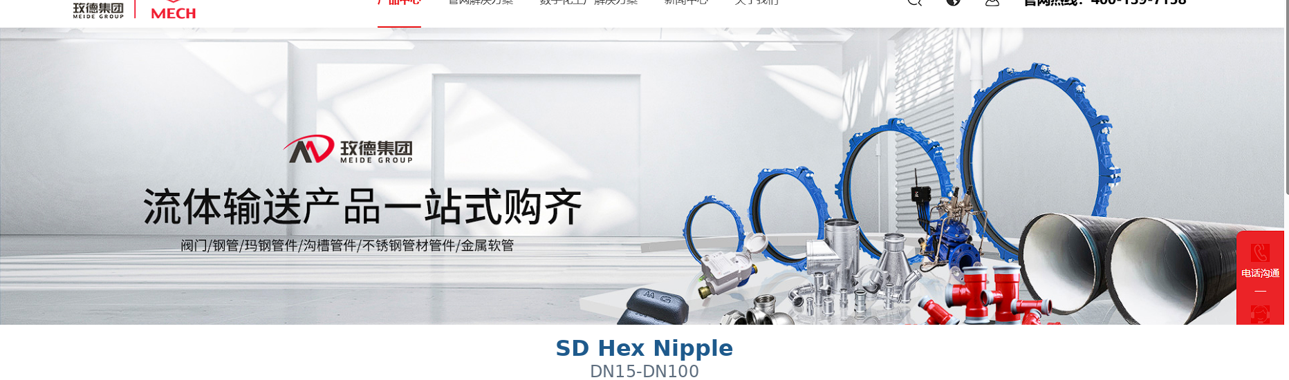 SD Hex Nipple