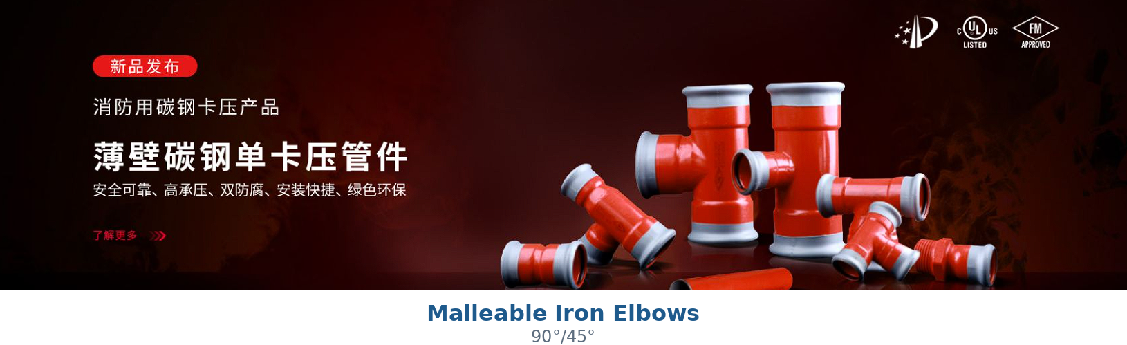 90° Elbows