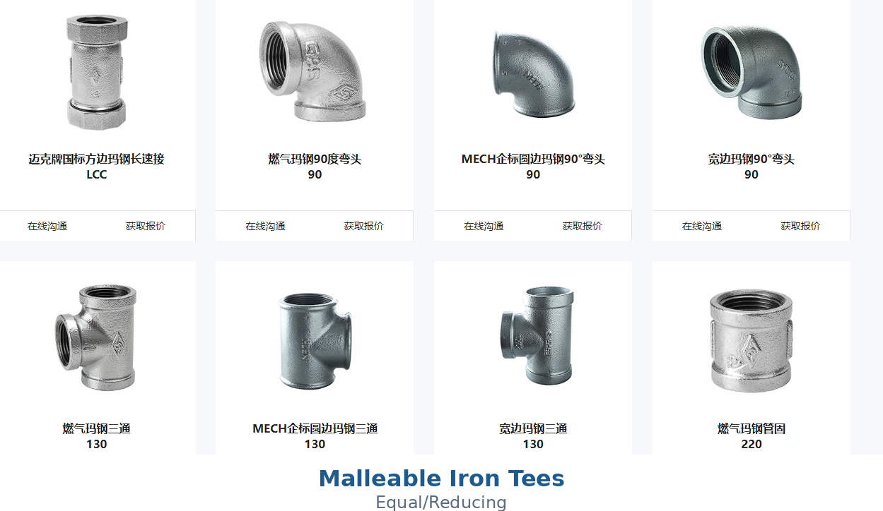 Malleable Iron Tees